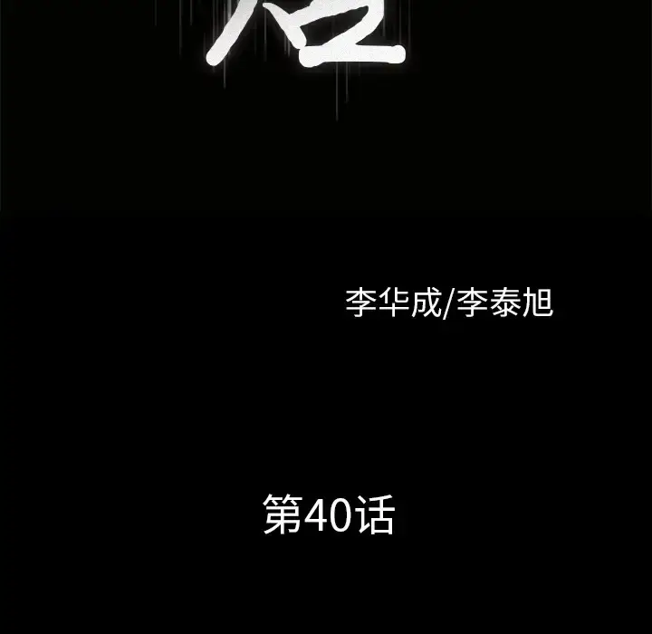漫画《邻居》第40话第8张图