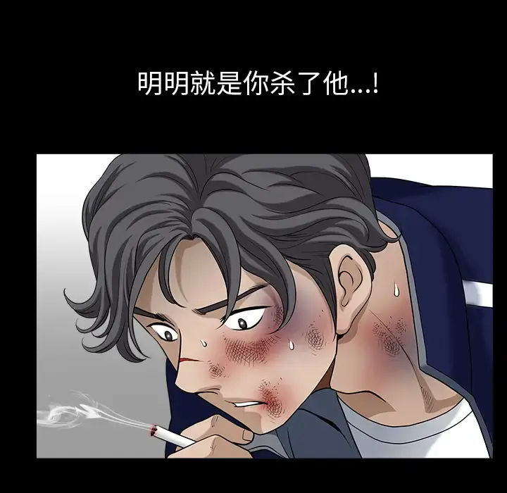 漫画《邻居》第40话第84张图
