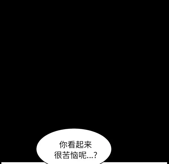 漫画《邻居》第40话第92张图