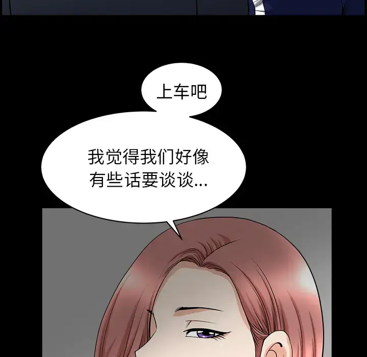 漫画《邻居》第40话第95张图