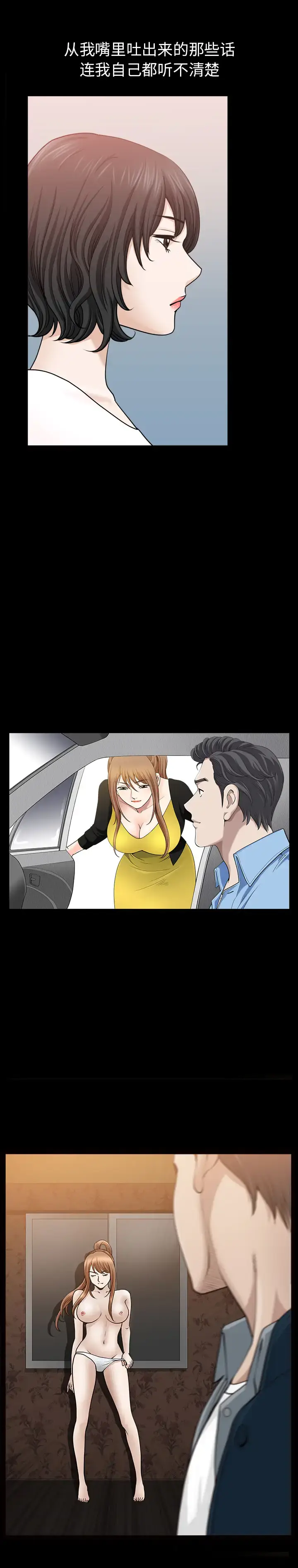 漫画《邻居》第54章第12张图