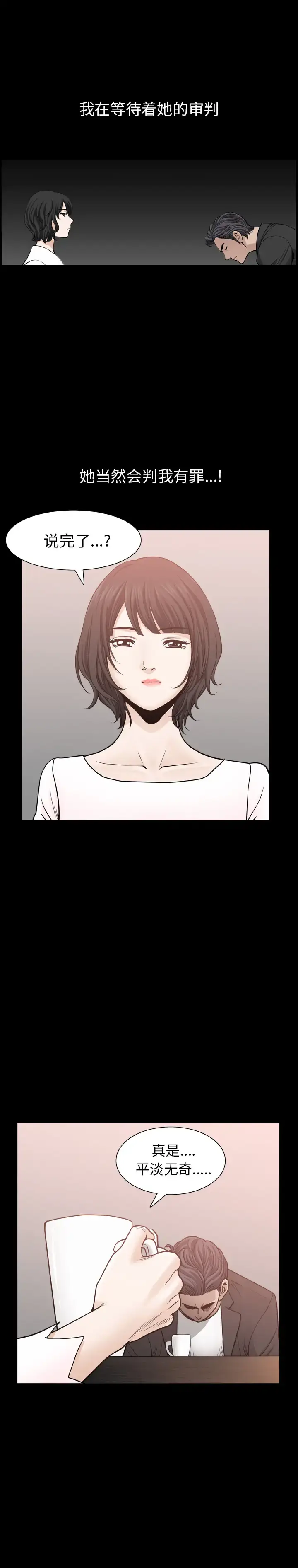漫画《邻居》第54章第15张图