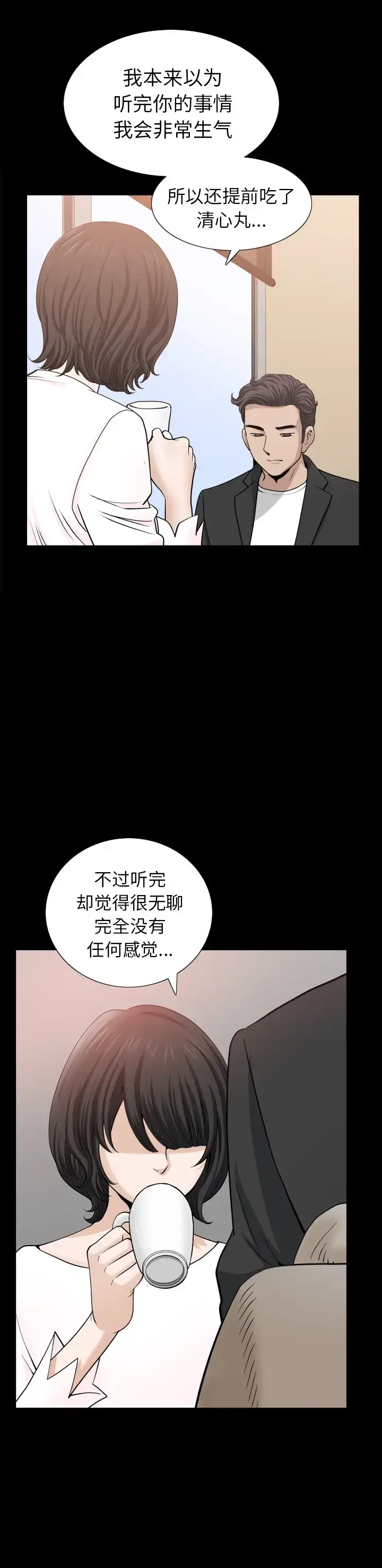 漫画《邻居》第54章第16张图