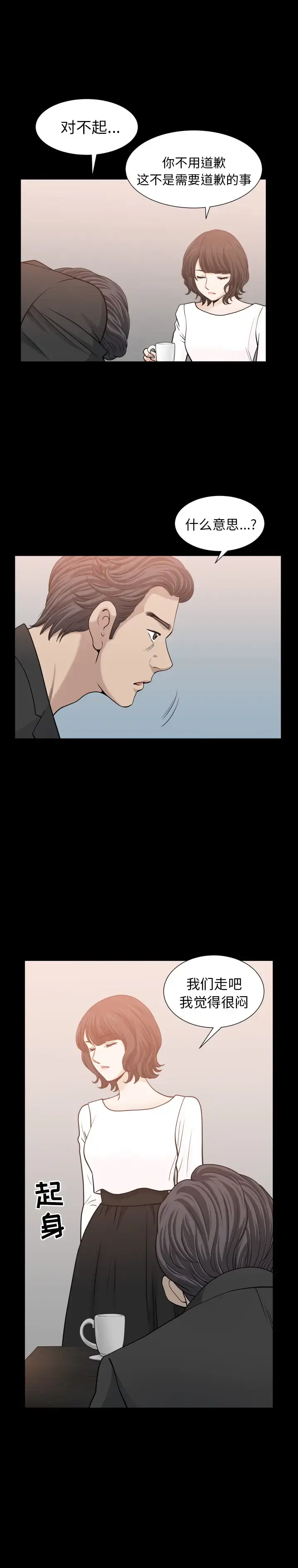 漫画《邻居》第54章第17张图