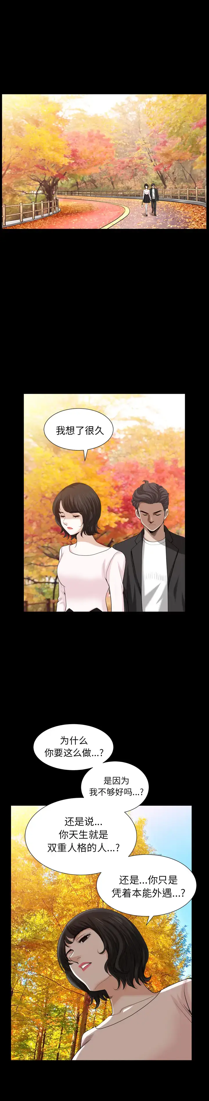 漫画《邻居》第54章第18张图