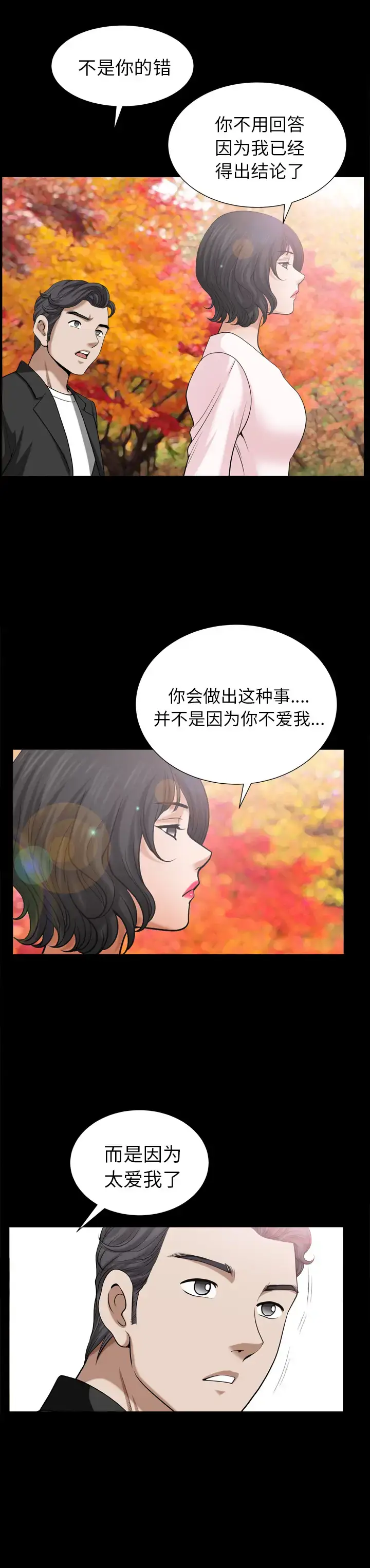 漫画《邻居》第54章第19张图