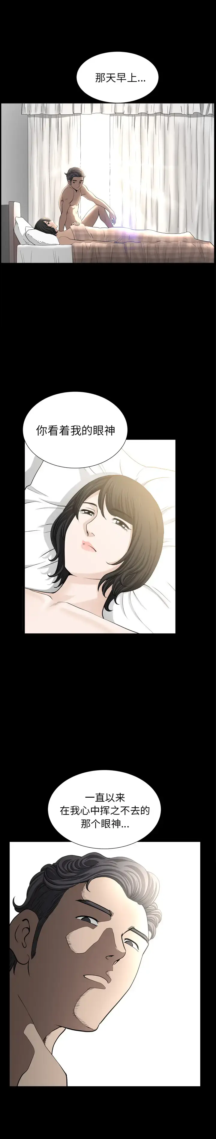 漫画《邻居》第54章第21张图