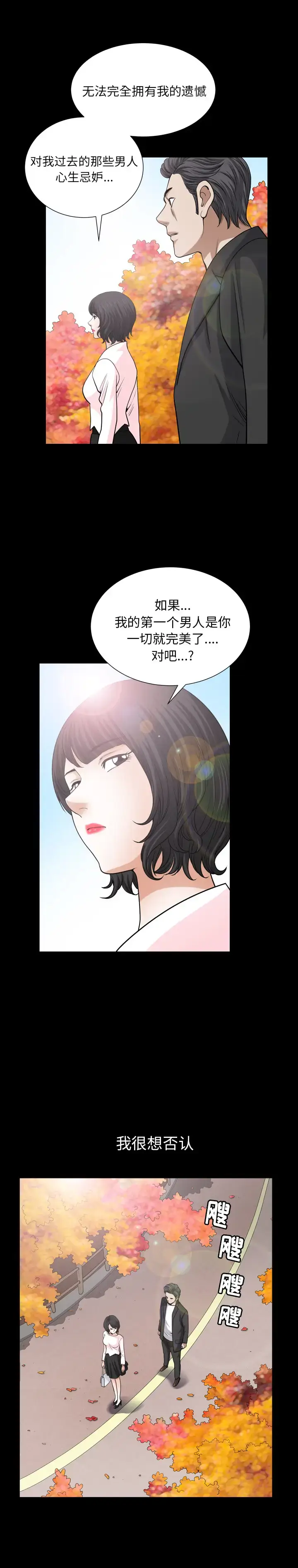 漫画《邻居》第54章第23张图