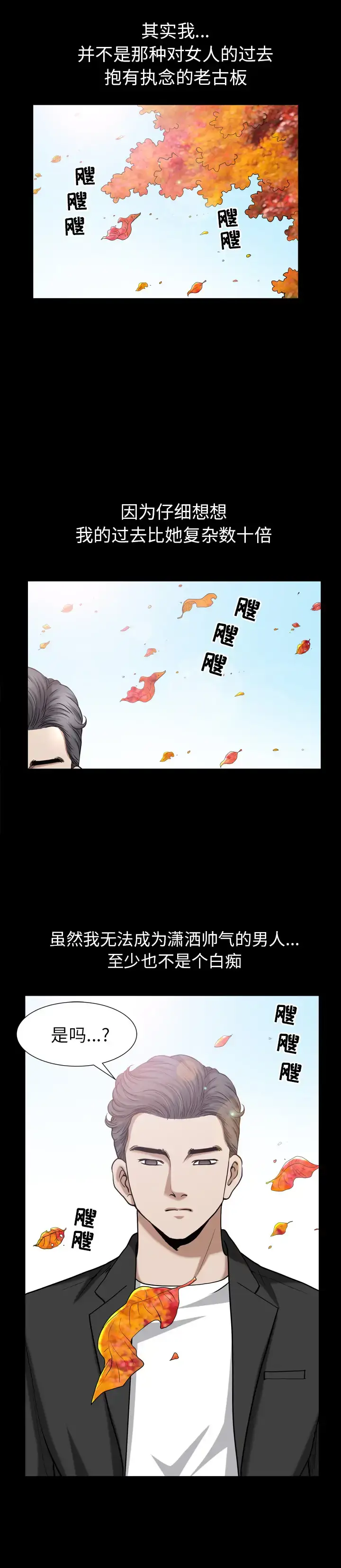 漫画《邻居》第54章第24张图