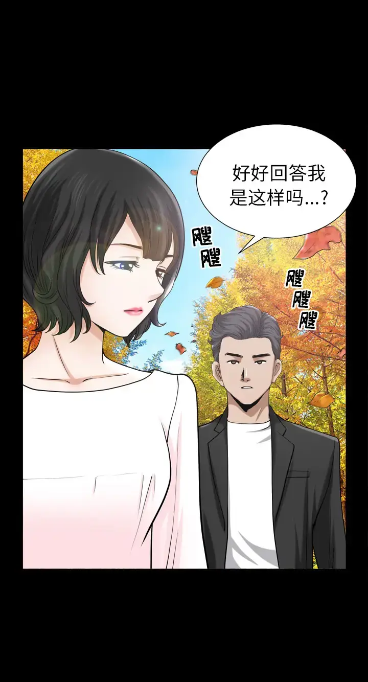 漫画《邻居》第54章第25张图