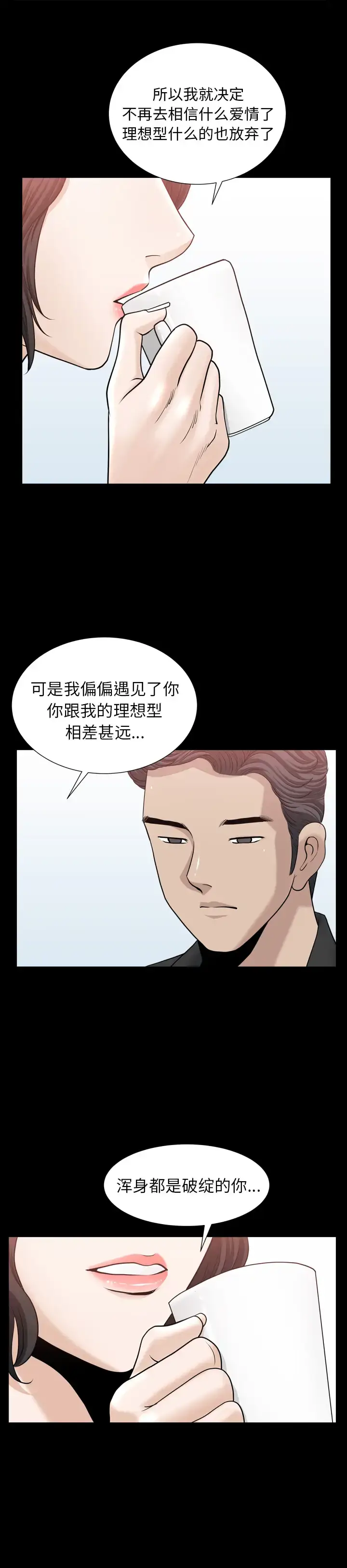 漫画《邻居》第54章第8张图