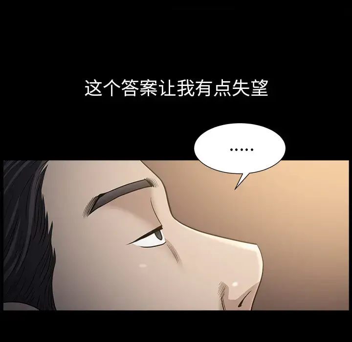 漫画《邻居》第49话第102张图