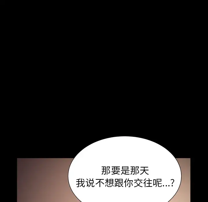 漫画《邻居》第49话第103张图