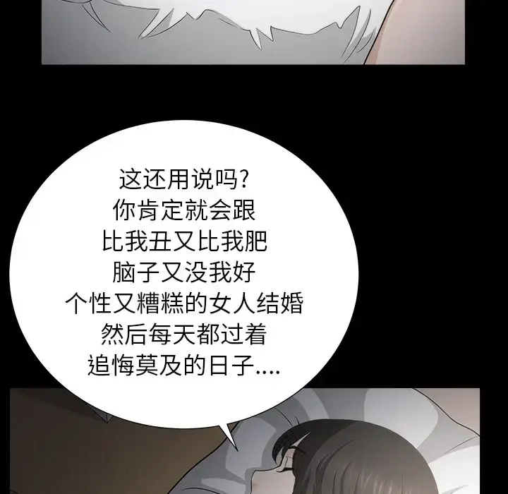 漫画《邻居》第49话第105张图
