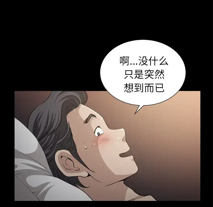漫画《邻居》第49话第110张图