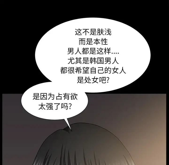漫画《邻居》第49话第113张图