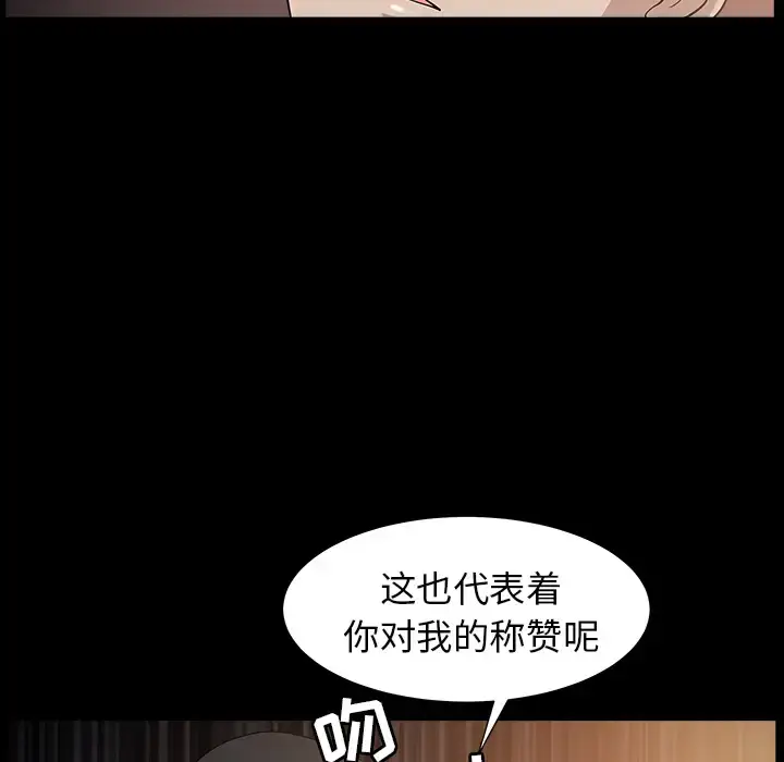 漫画《邻居》第49话第120张图