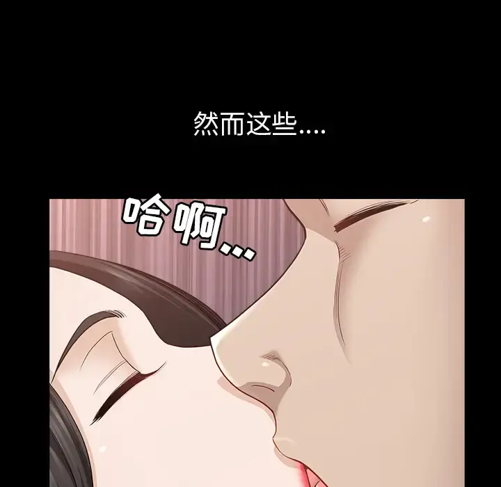 漫画《邻居》第49话第125张图