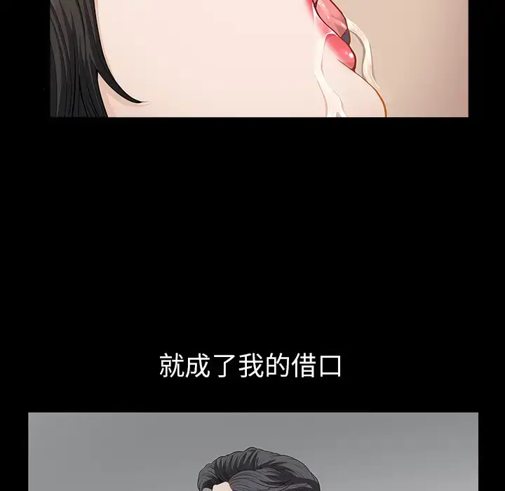漫画《邻居》第49话第126张图