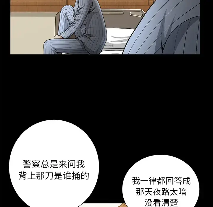 漫画《邻居》第49话第13张图