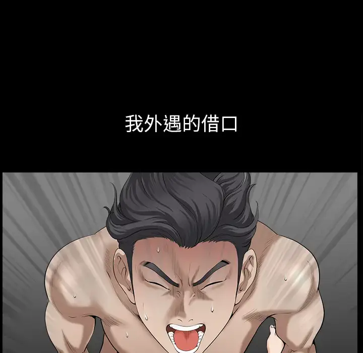 漫画《邻居》第49话第132张图
