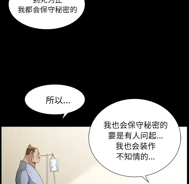 漫画《邻居》第49话第15张图