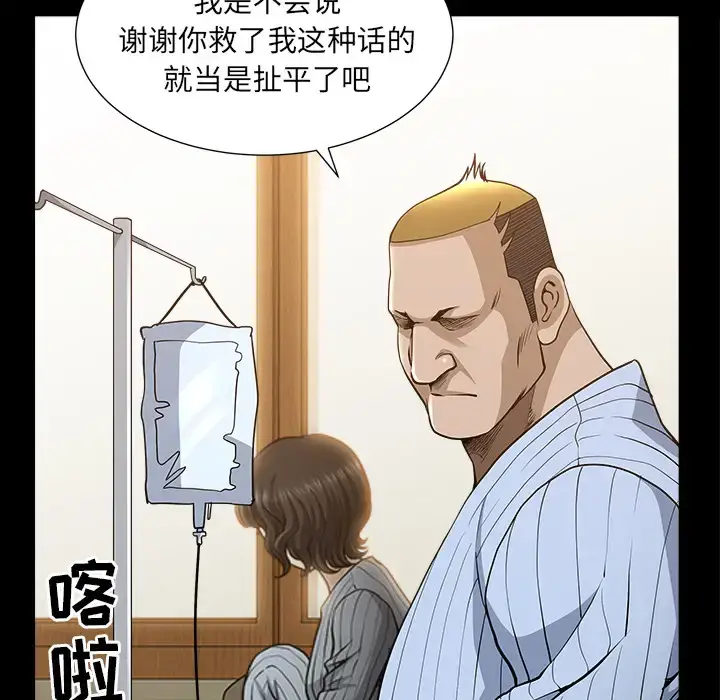 漫画《邻居》第49话第20张图