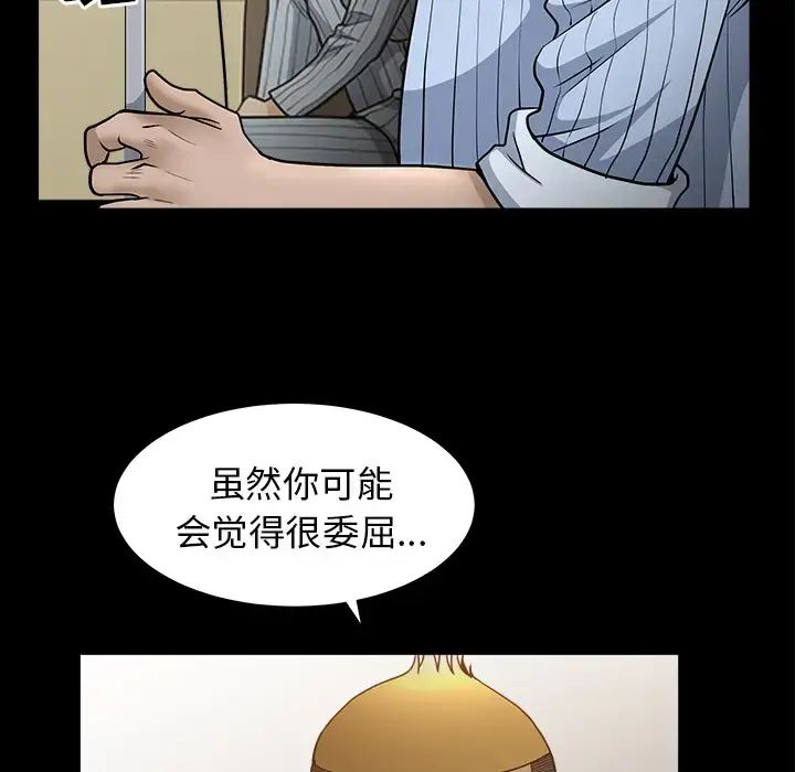 漫画《邻居》第49话第21张图
