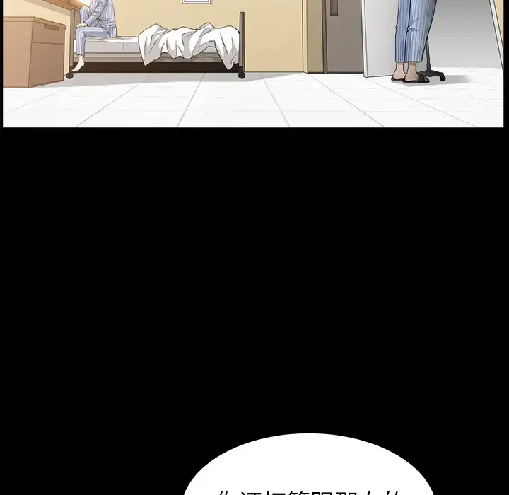 漫画《邻居》第49话第25张图