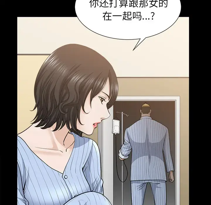 漫画《邻居》第49话第26张图
