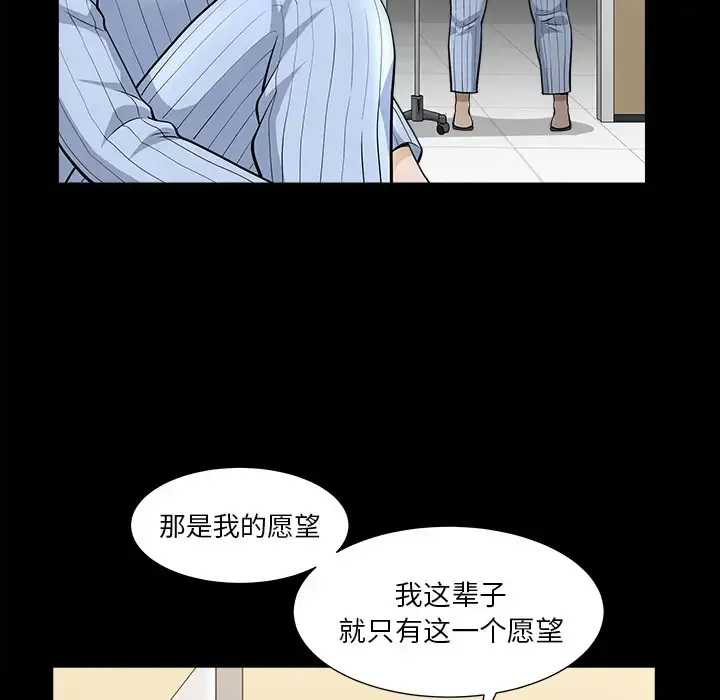 漫画《邻居》第49话第27张图