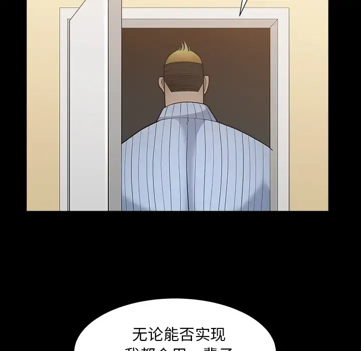 漫画《邻居》第49话第28张图