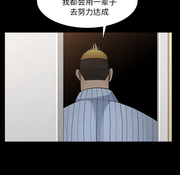 漫画《邻居》第49话第29张图