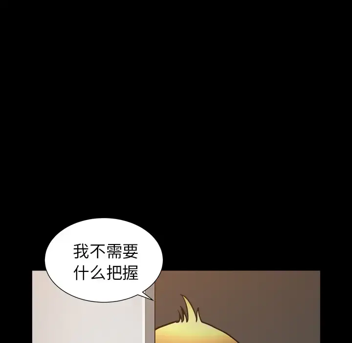 漫画《邻居》第49话第32张图