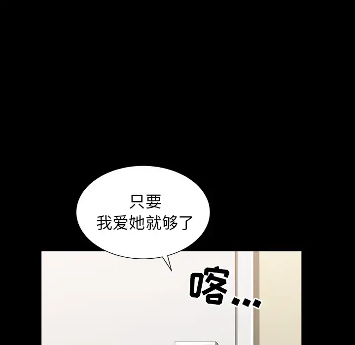漫画《邻居》第49话第34张图
