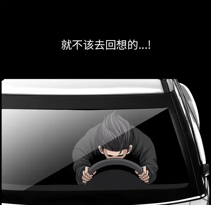 漫画《邻居》第49话第44张图
