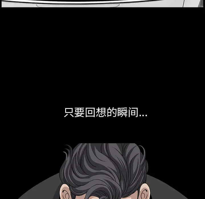 漫画《邻居》第49话第45张图