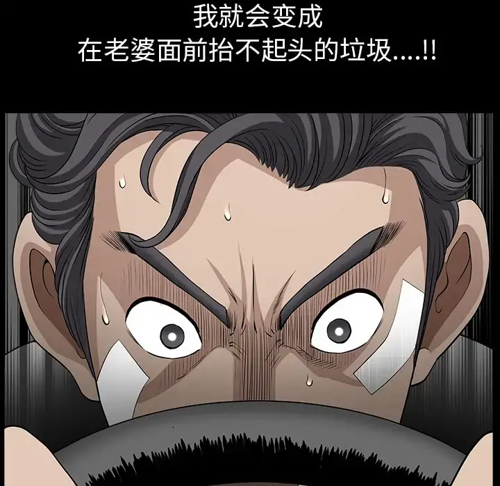 漫画《邻居》第49话第47张图