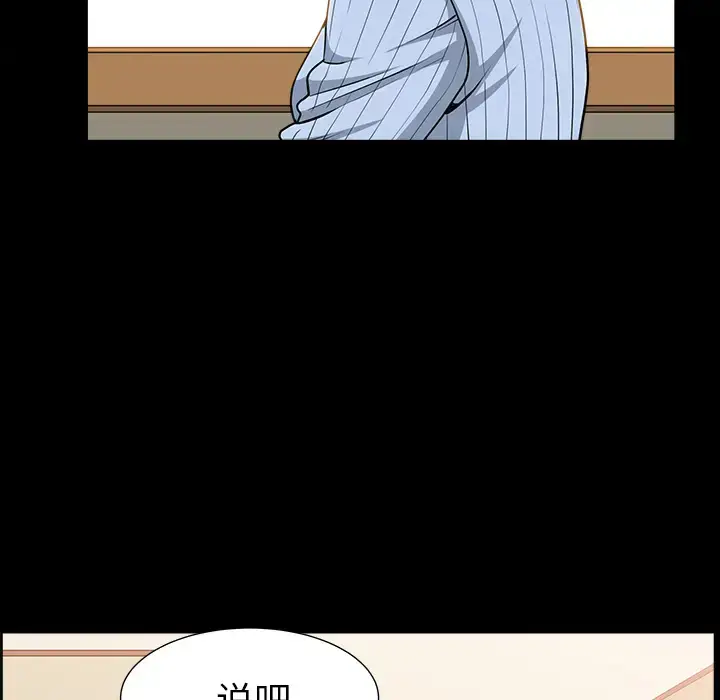 漫画《邻居》第49话第5张图