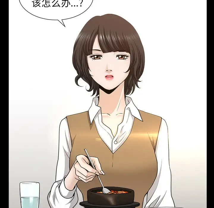漫画《邻居》第49话第53张图