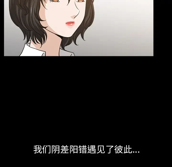 漫画《邻居》第49话第60张图