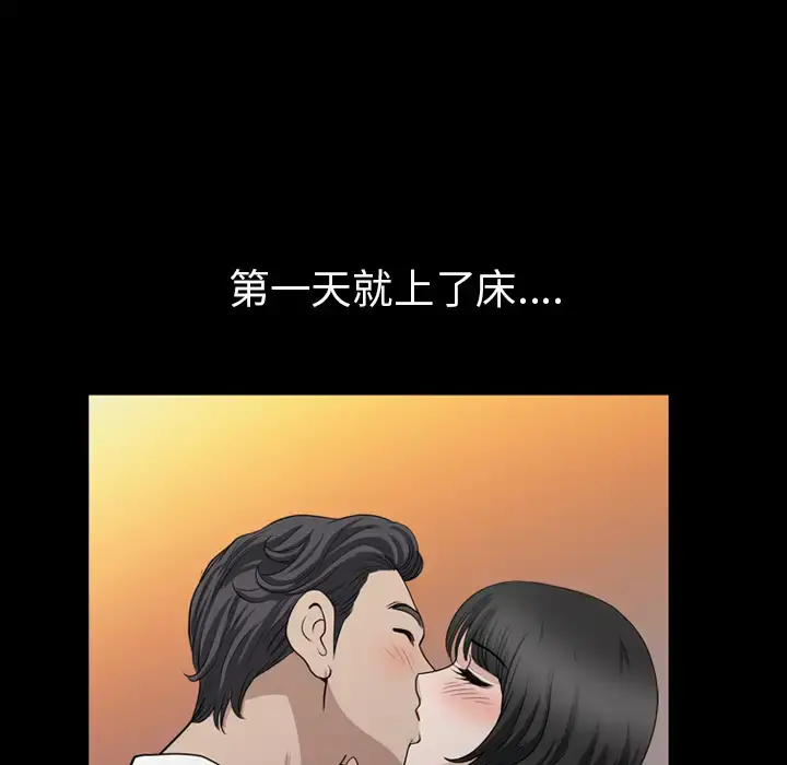 漫画《邻居》第49话第62张图