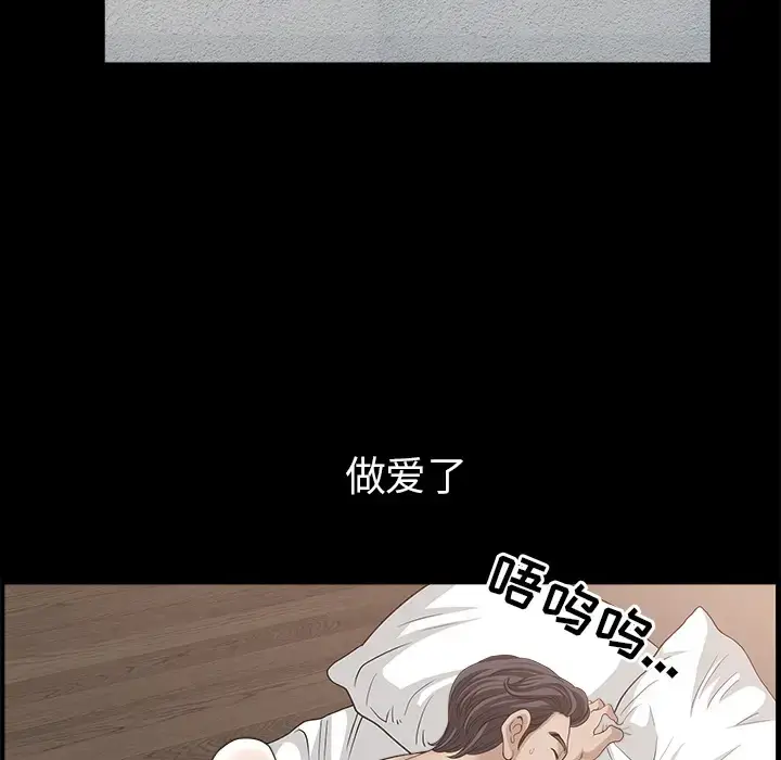 漫画《邻居》第49话第76张图