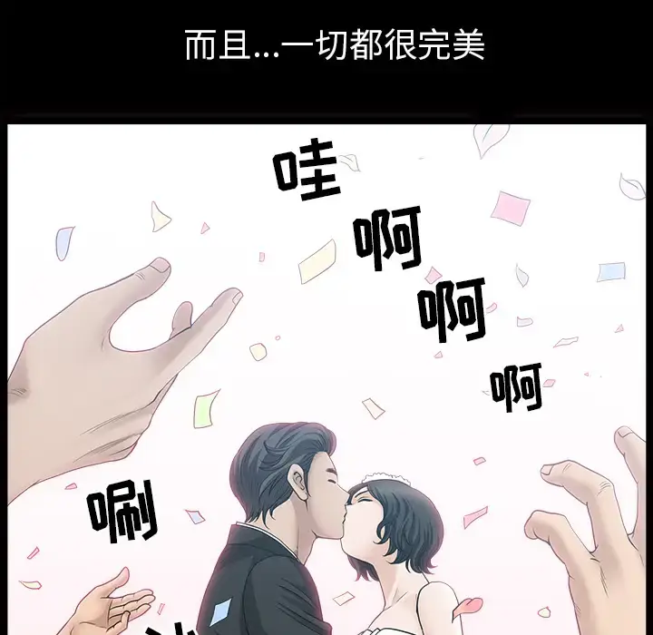 漫画《邻居》第49话第82张图