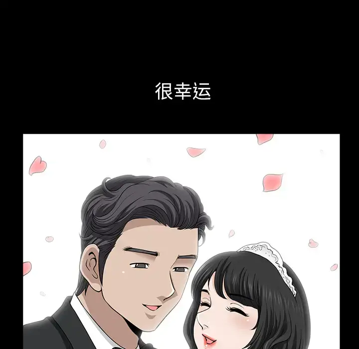 漫画《邻居》第49话第84张图