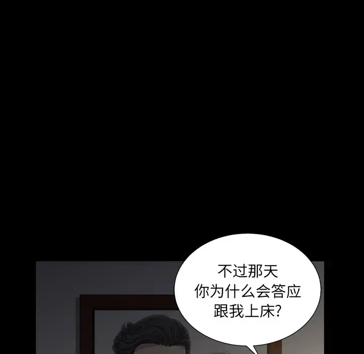 漫画《邻居》第49话第88张图