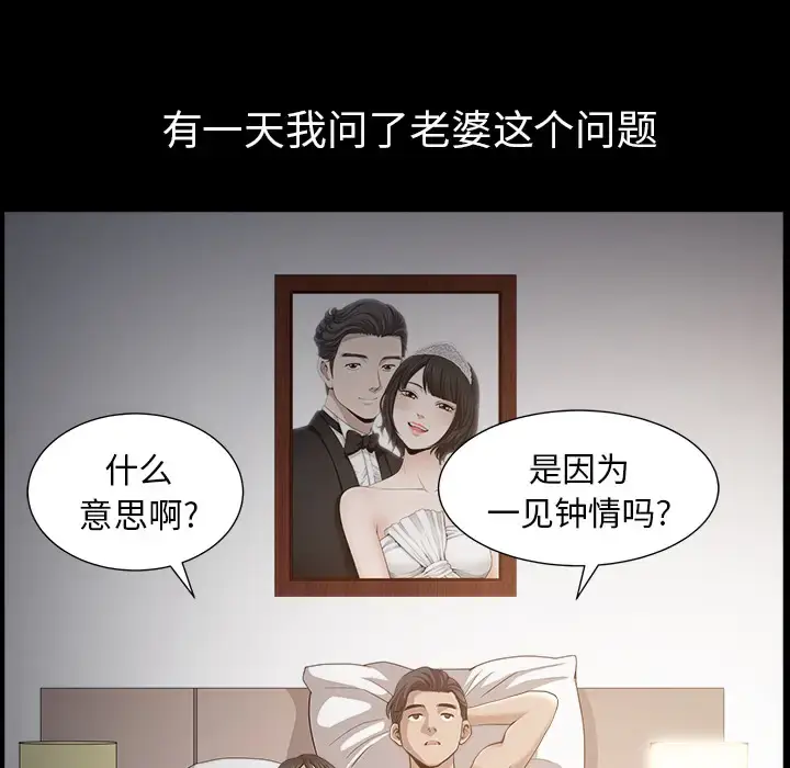 漫画《邻居》第49话第90张图