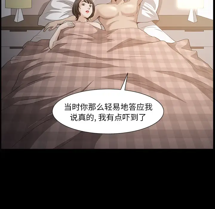 漫画《邻居》第49话第91张图