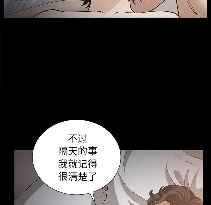 漫画《邻居》第49话第93张图