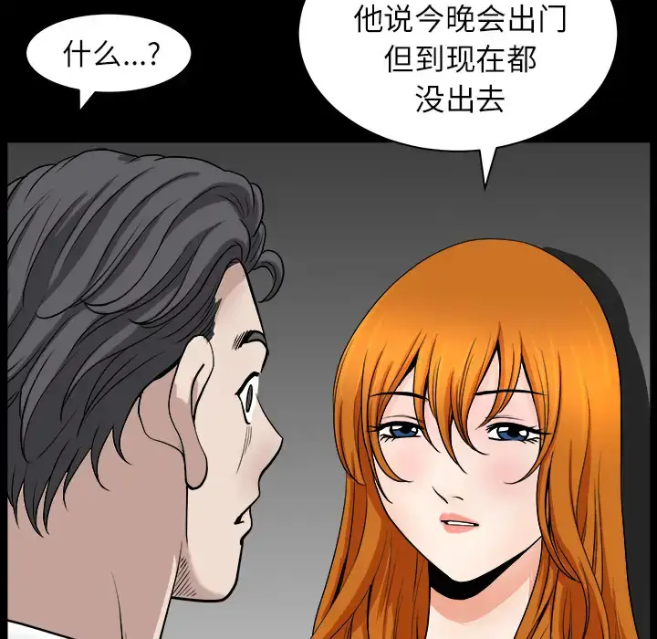 漫画《邻居》第16话第104张图